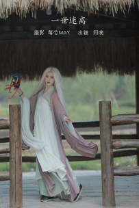 【YiTuYu-艺图语】2022.08.11 一世迷离 - 十八重川 [21P-155MB]