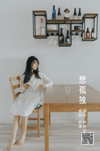 【YiTuYu-艺图语】2022.05.23 想孤独 - 紫卿 [20P-227MB]