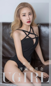 【Ugirls-爱尤物】No.2849 埋藏的思念 - 茯苓 [35P-78MB]