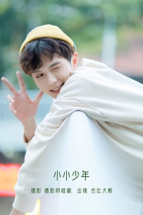 【YiTuYu-艺图语】2022.07.28 小小少年 - _也比大熊_ [21P-252MB]