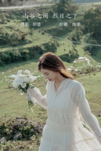 【YiTuYu-艺图语】2022.08.01 山谷之间，烈日之下 - 姝雯同学 [59P-483MB]