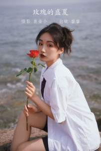 【YiTuYu-艺图语】2022.09.24 玫瑰的盛夏 - 馨馨 [24P-350MB]